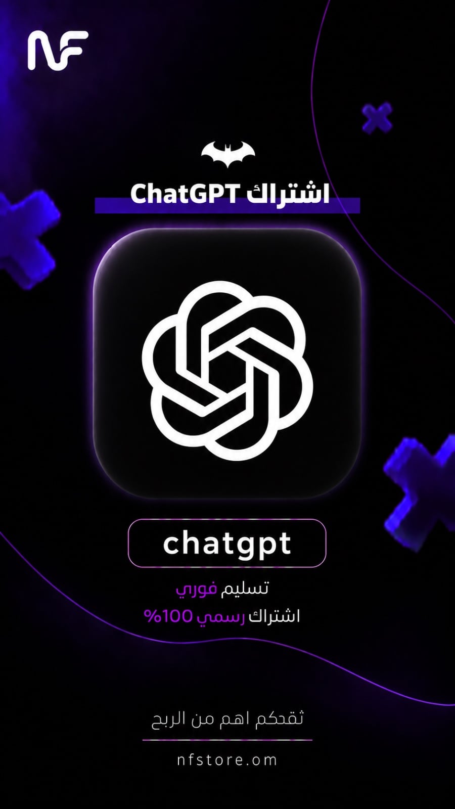 اشتراك ChatGPT Plus 5 تسليم فوري (شهر)